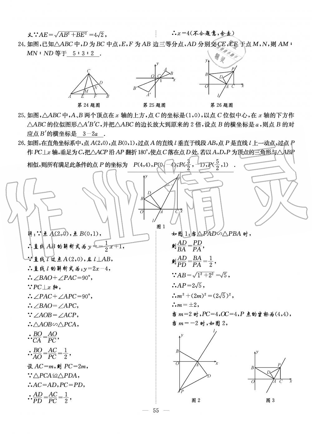 2019年初中數(shù)學(xué)每周過手最佳方案九年級(jí)全一冊(cè)北師大版 第192頁