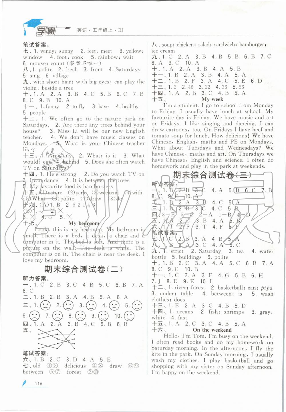 2019年經(jīng)綸學(xué)典學(xué)霸五年級(jí)英語(yǔ)上冊(cè)人教版 第7頁(yè)