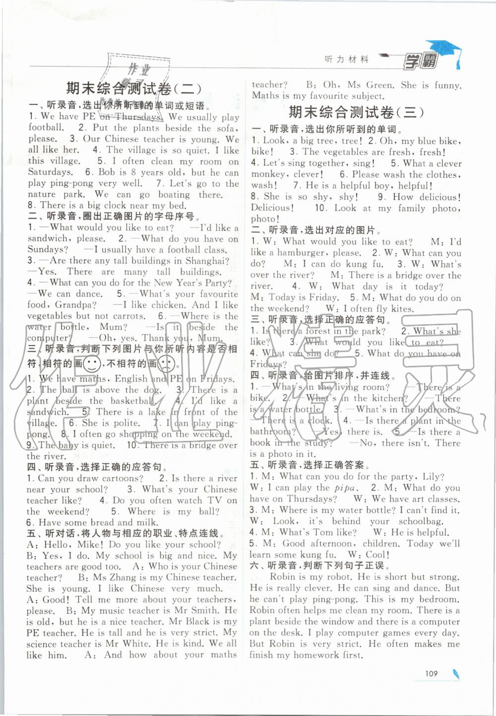 2019年經(jīng)綸學典學霸五年級英語上冊人教版 第14頁