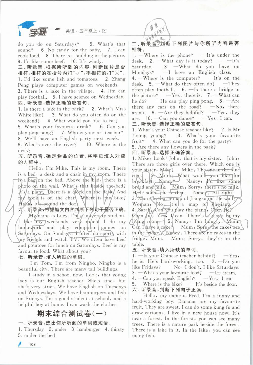 2019年經(jīng)綸學(xué)典學(xué)霸五年級英語上冊人教版 第13頁