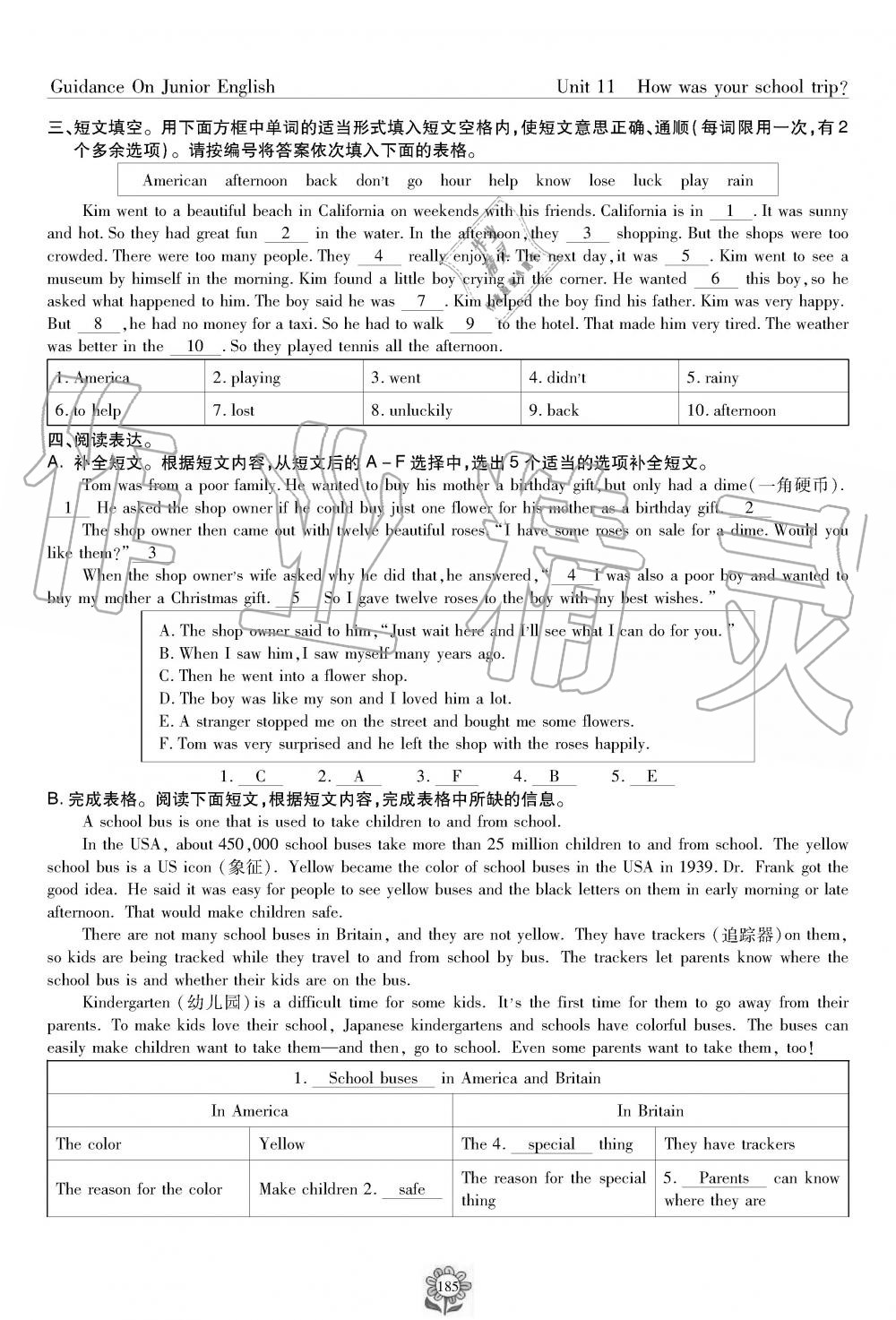 2019年英语风向标七年级下册人教版 第185页