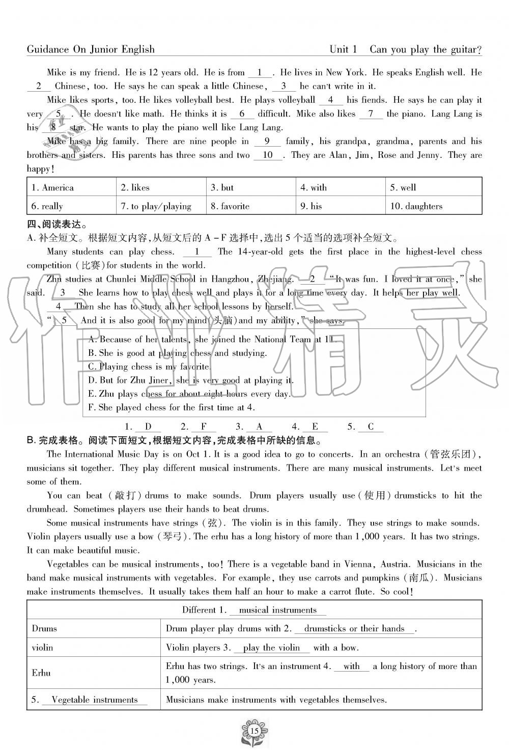 2019年英语风向标七年级下册人教版 第15页