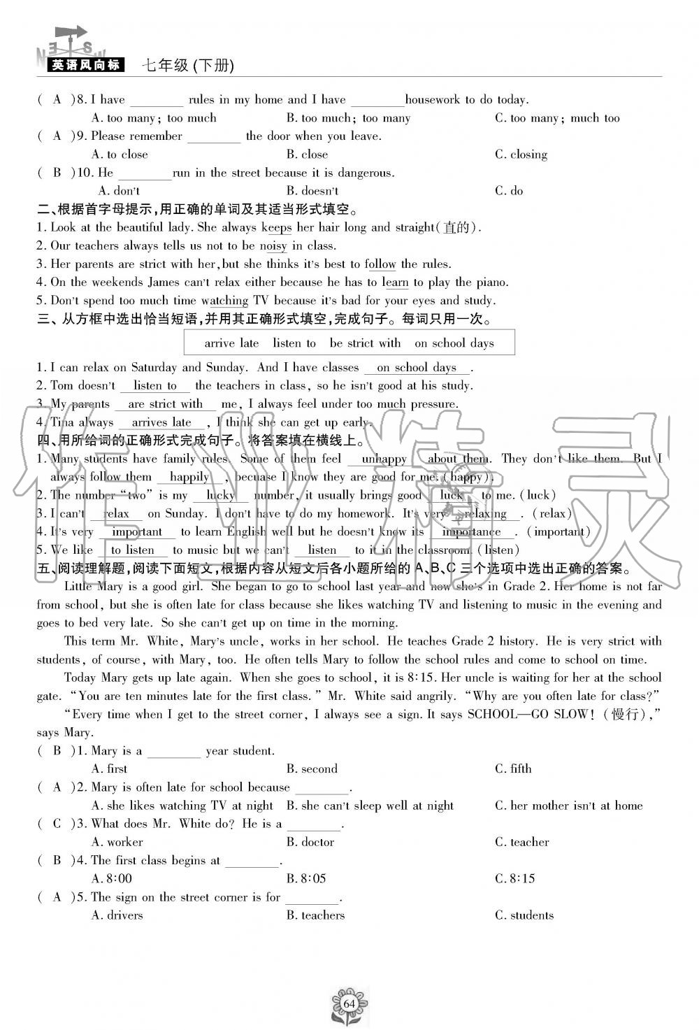 2019年英语风向标七年级下册人教版 第64页