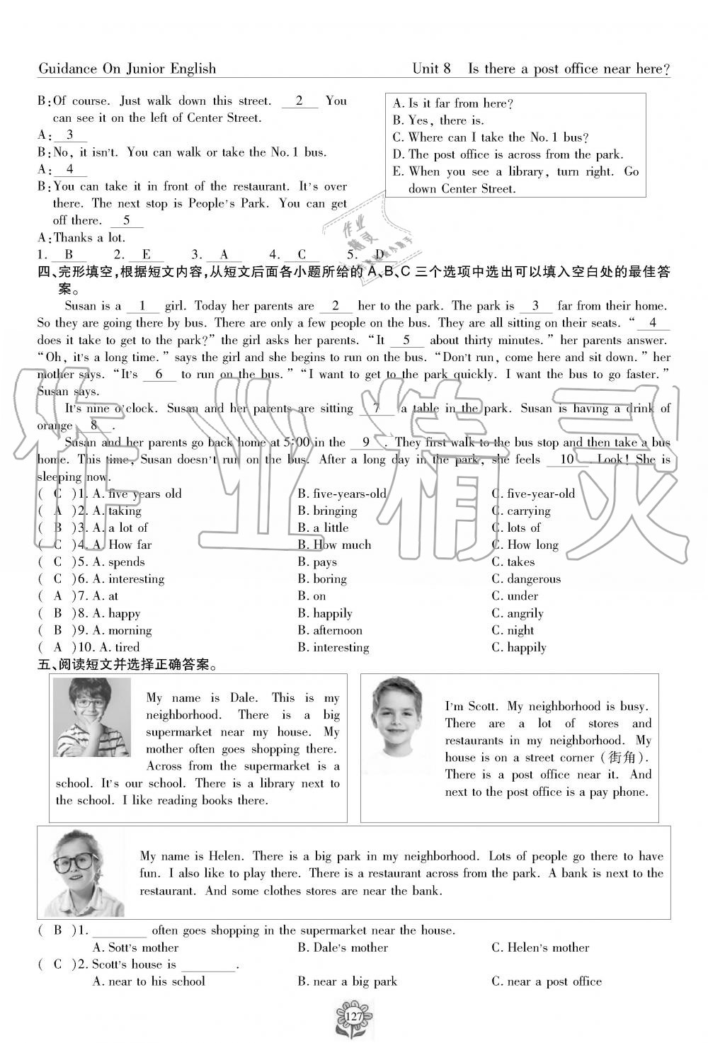 2019年英语风向标七年级下册人教版 第127页