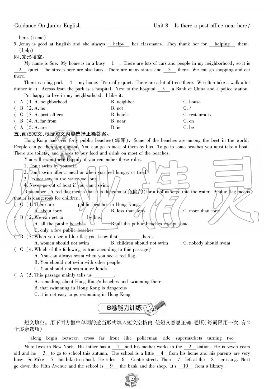 2019年英語風(fēng)向標(biāo)七年級下冊人教版 第123頁