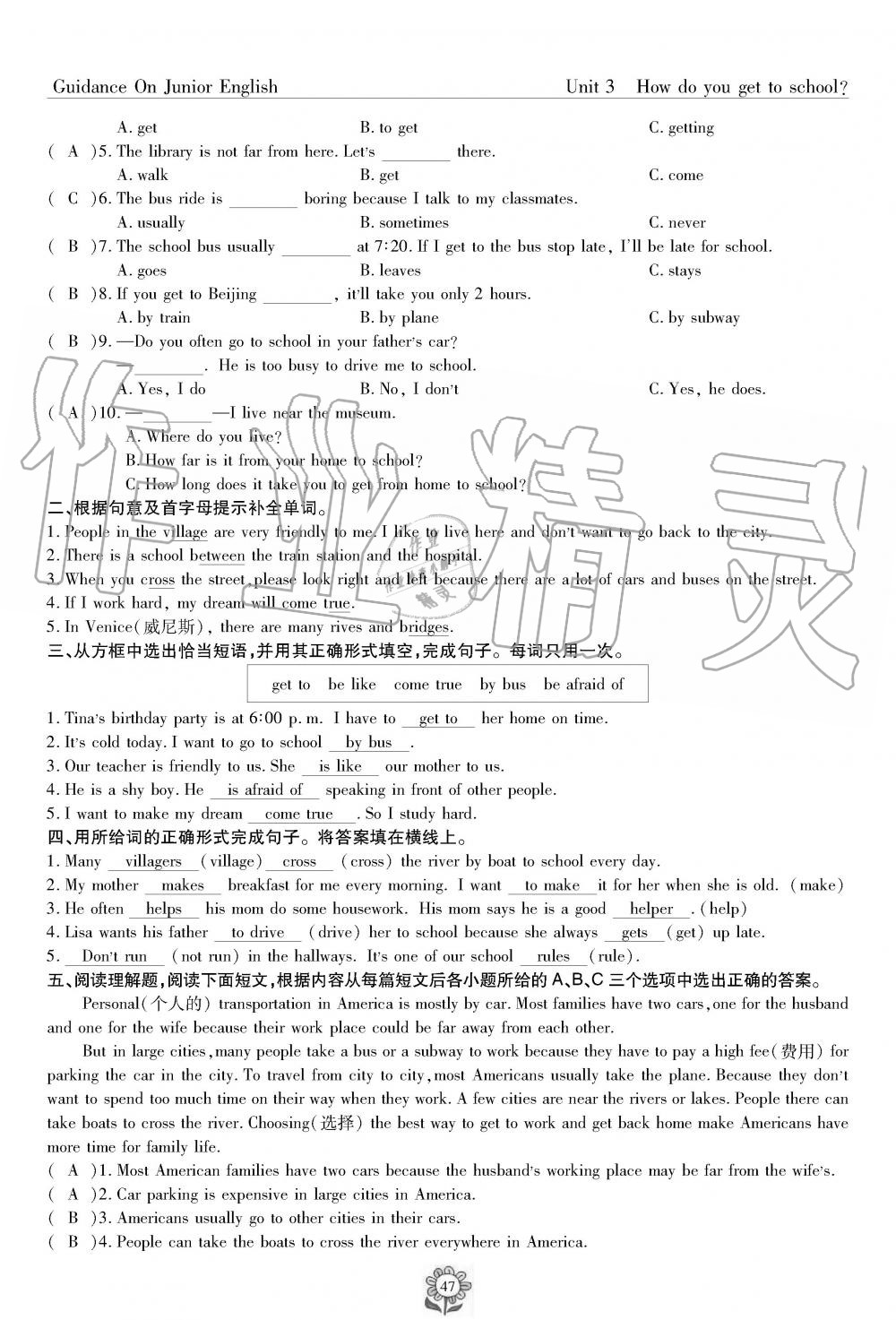 2019年英语风向标七年级下册人教版 第47页