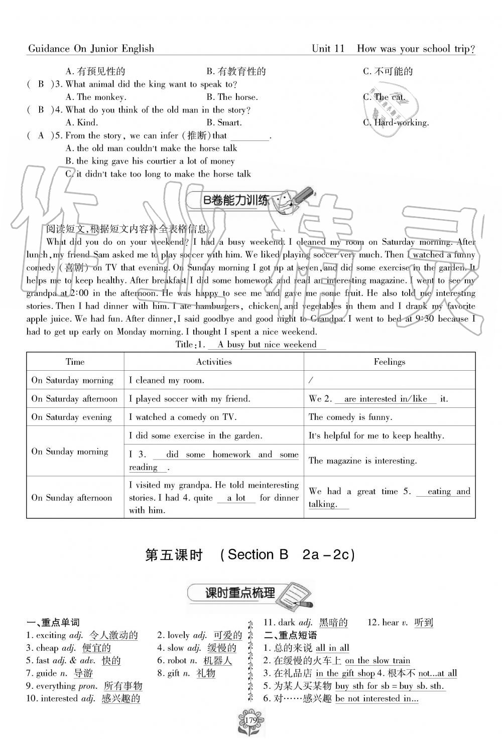 2019年英语风向标七年级下册人教版 第179页