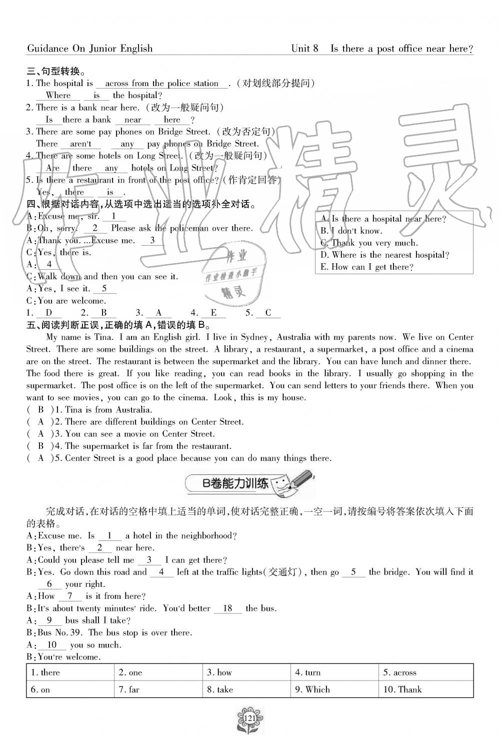 2019年英语风向标七年级下册人教版 第121页