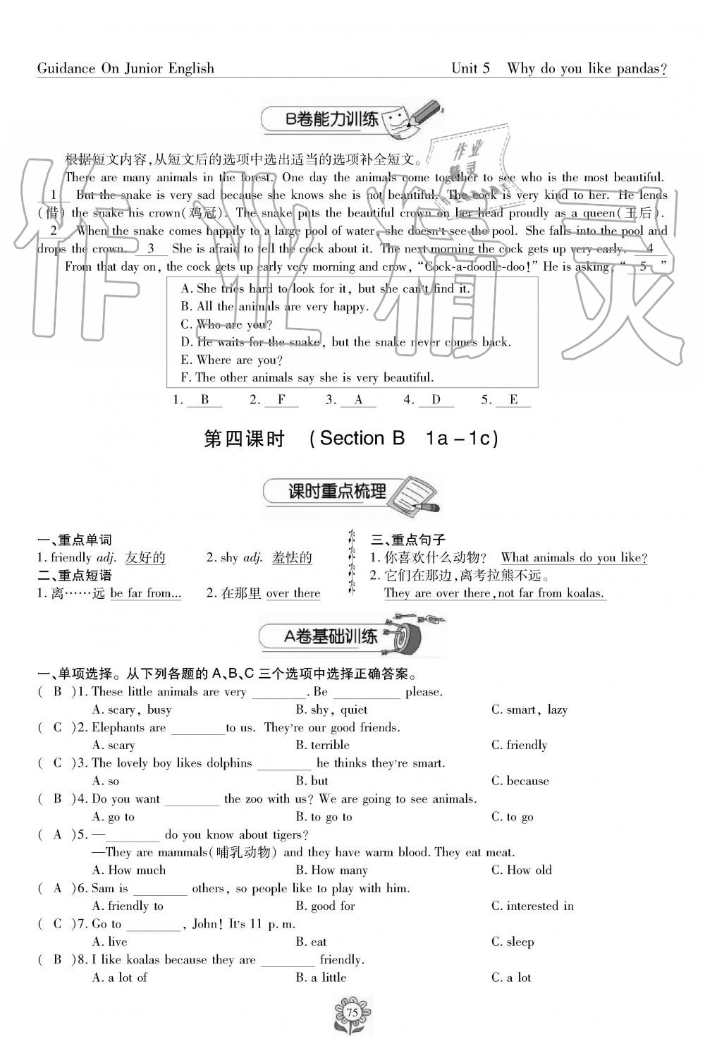 2019年英语风向标七年级下册人教版 第75页