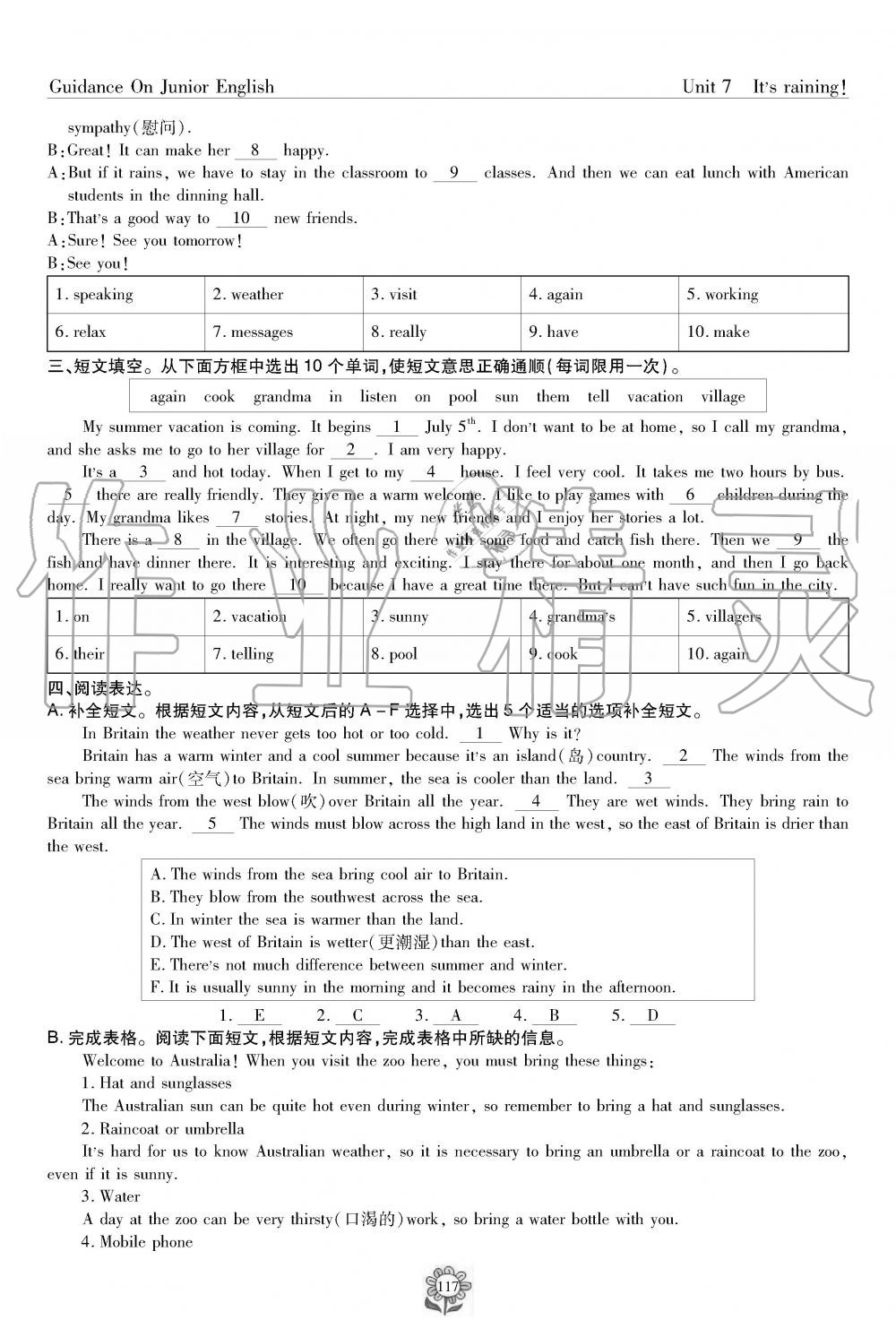 2019年英语风向标七年级下册人教版 第117页