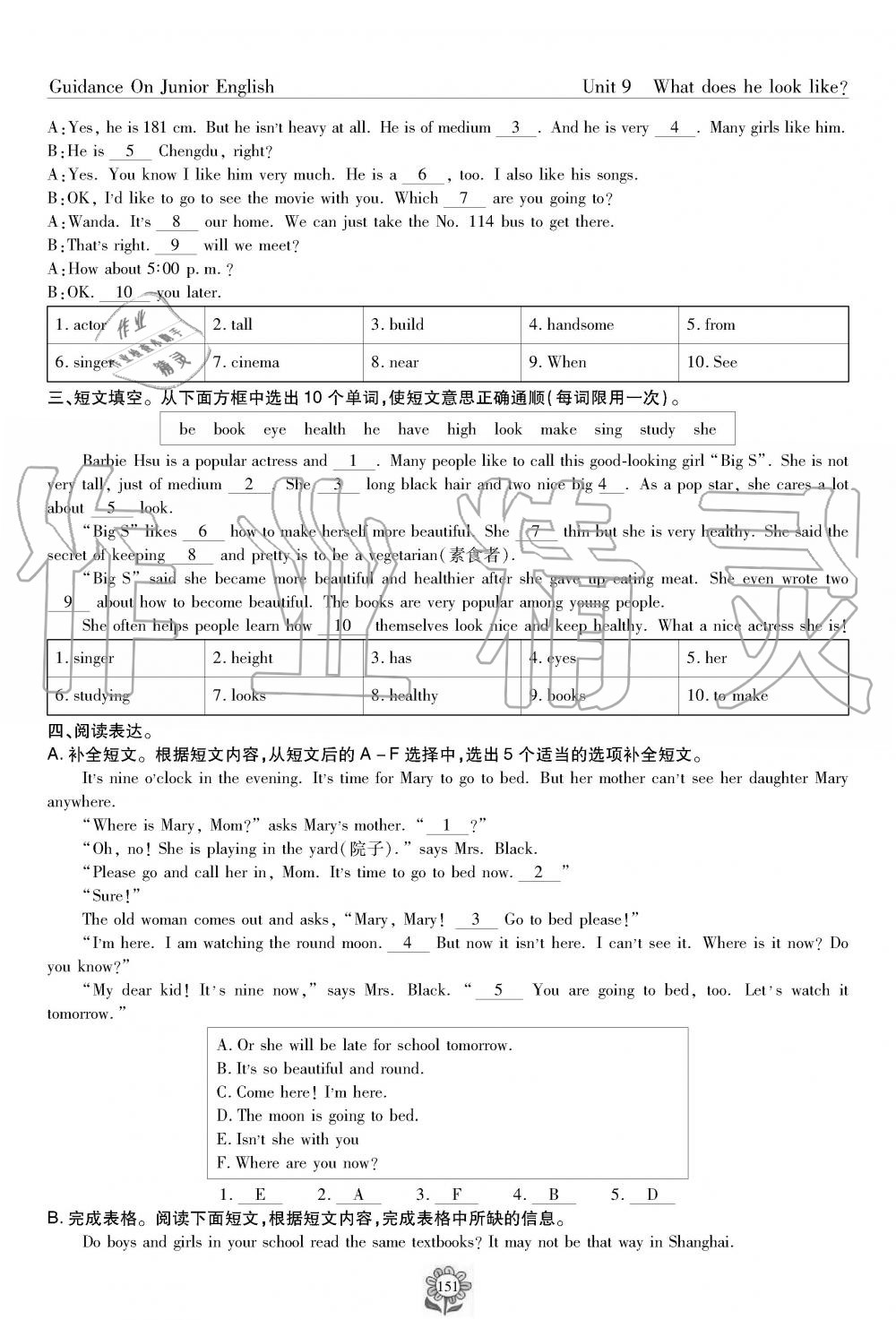 2019年英語風(fēng)向標(biāo)七年級下冊人教版 第151頁