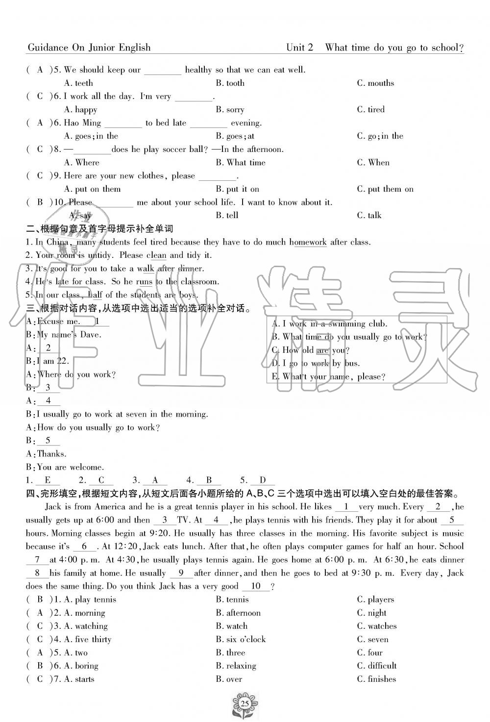 2019年英語風(fēng)向標(biāo)七年級下冊人教版 第25頁