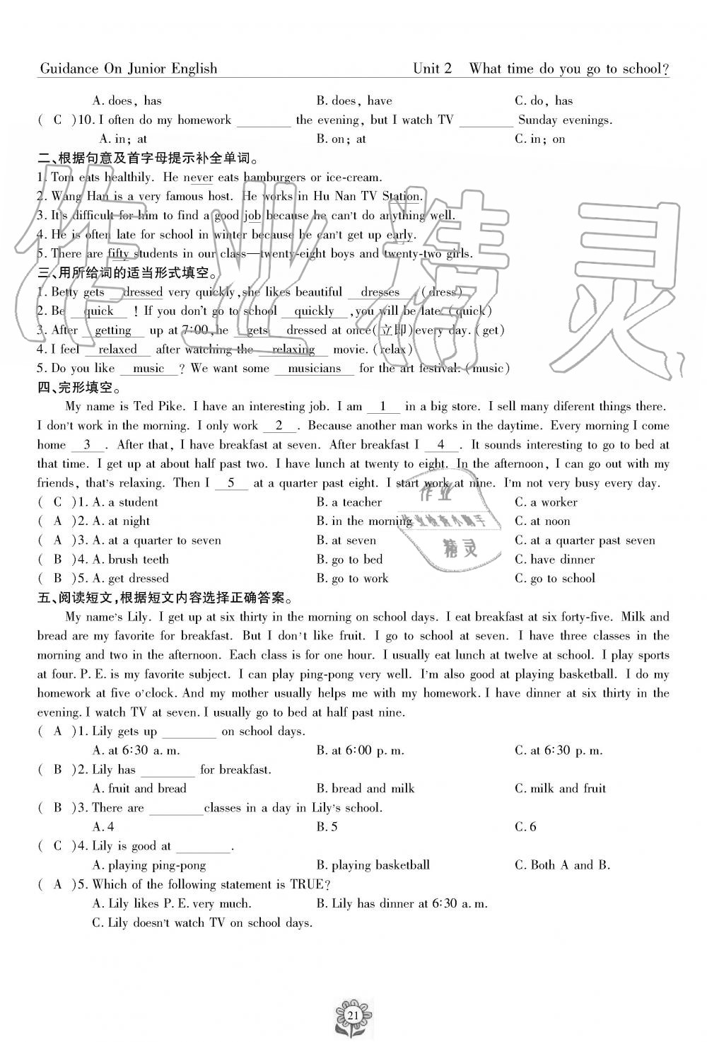 2019年英语风向标七年级下册人教版 第21页