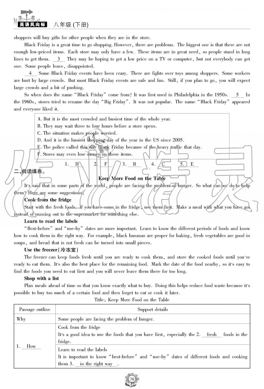 2019年英语风向标八年级下册人教版 第76页