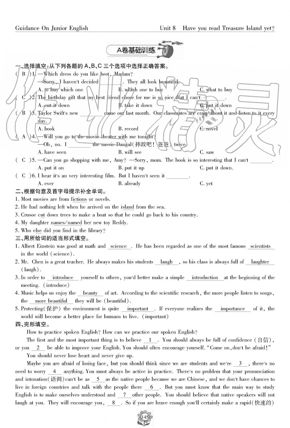 2019年英语风向标八年级下册人教版 第145页