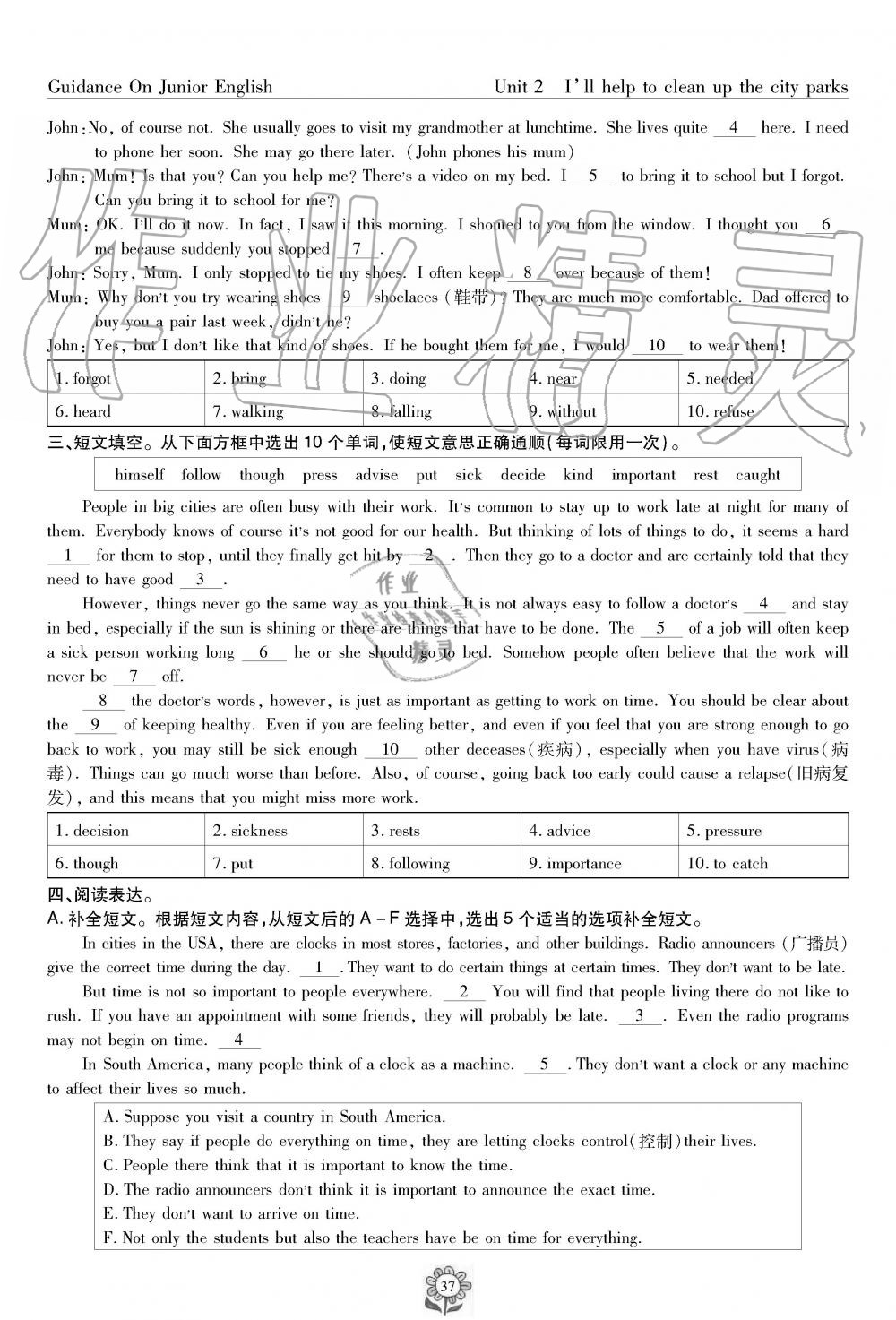 2019年英語風(fēng)向標(biāo)八年級(jí)下冊(cè)人教版 第37頁