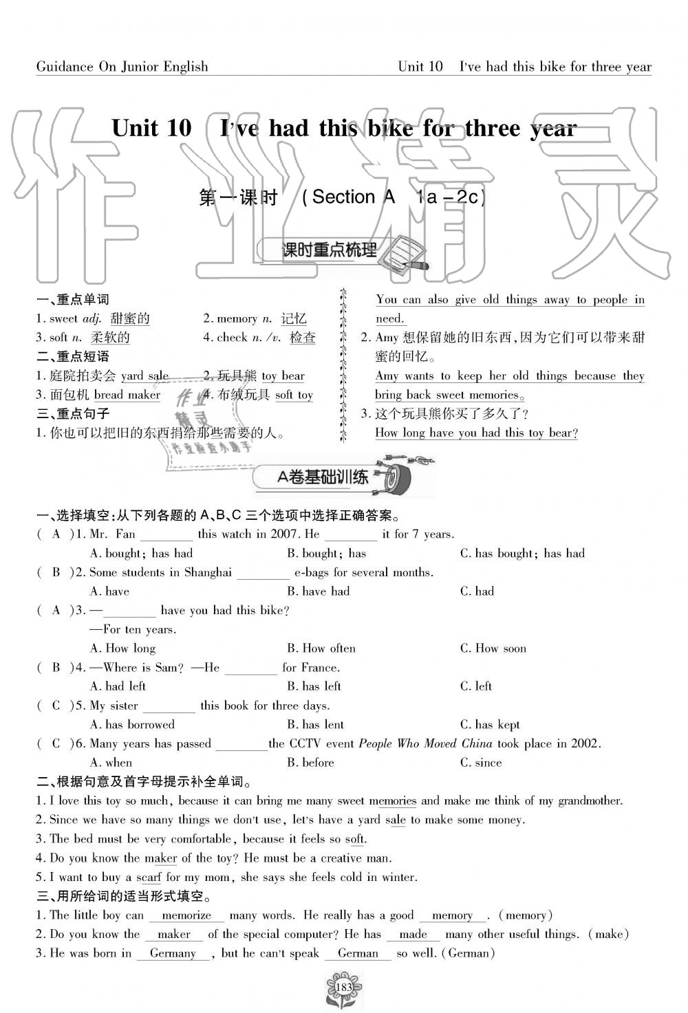 2019年英語(yǔ)風(fēng)向標(biāo)八年級(jí)下冊(cè)人教版 第183頁(yè)