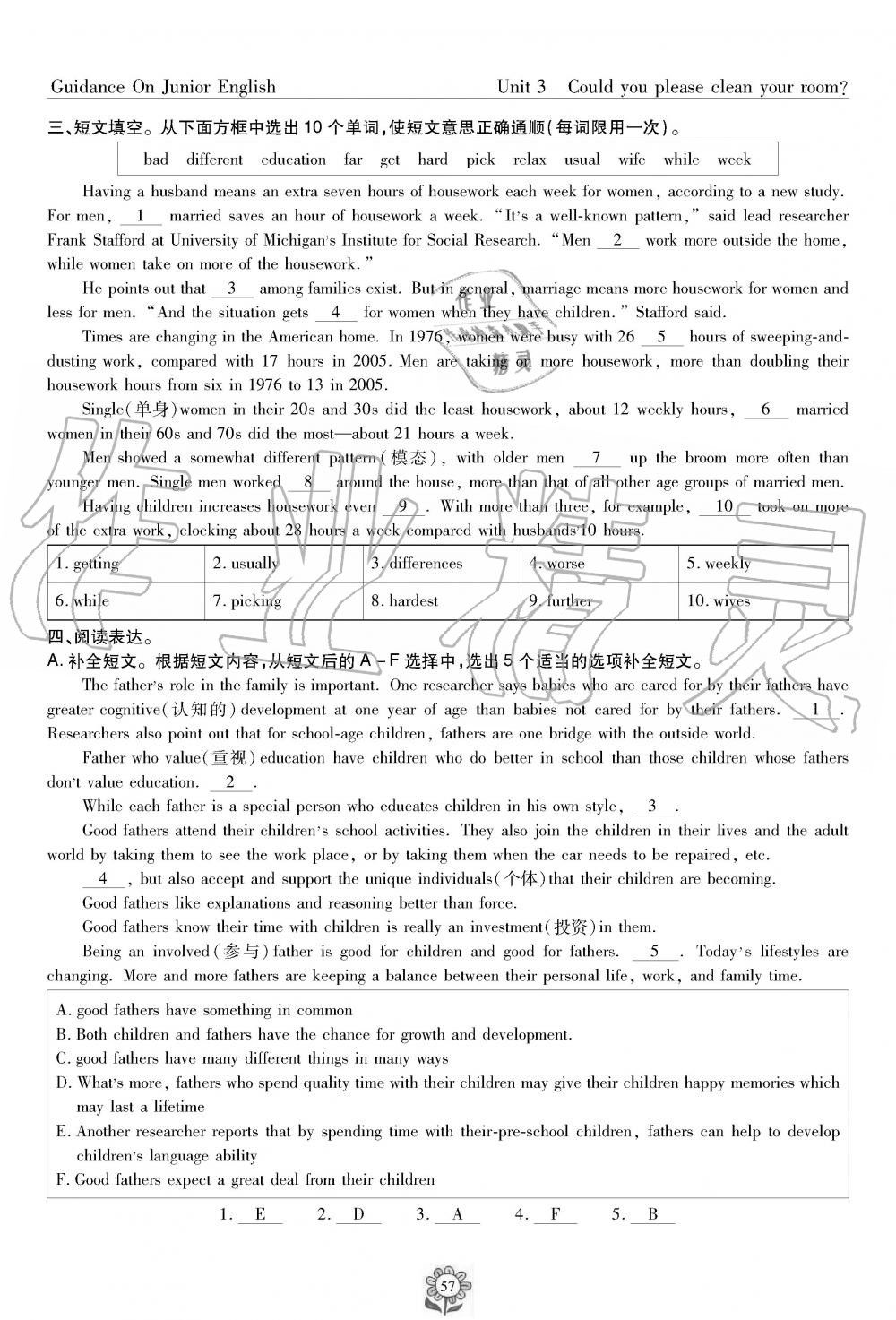 2019年英语风向标八年级下册人教版 第57页