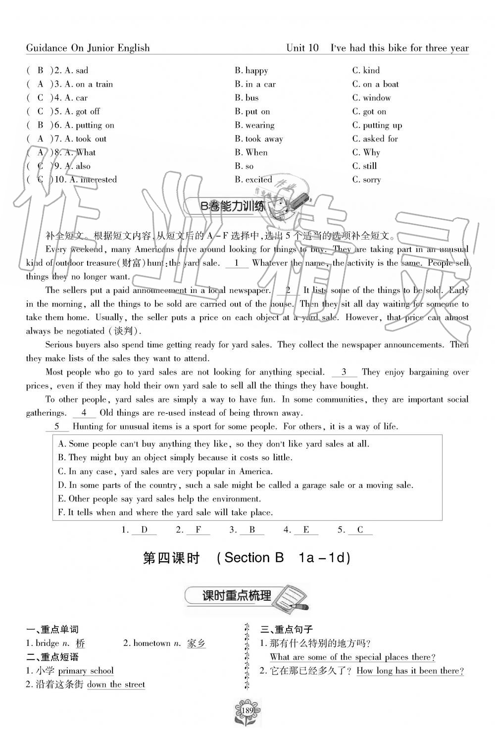 2019年英语风向标八年级下册人教版 第189页