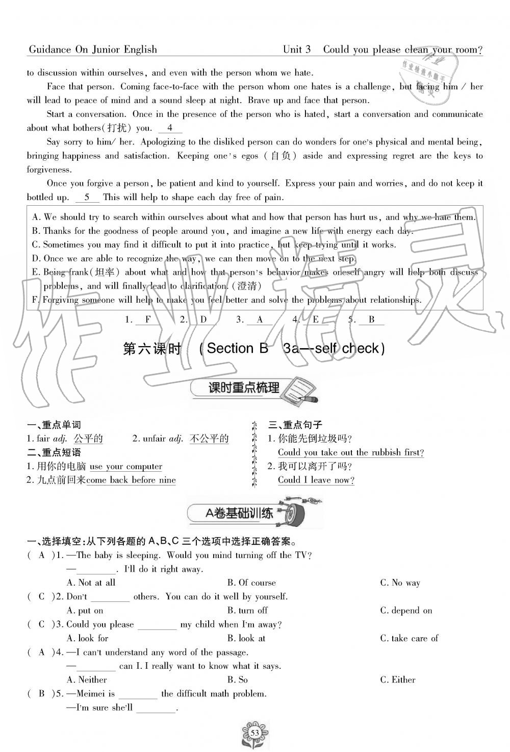 2019年英语风向标八年级下册人教版 第53页