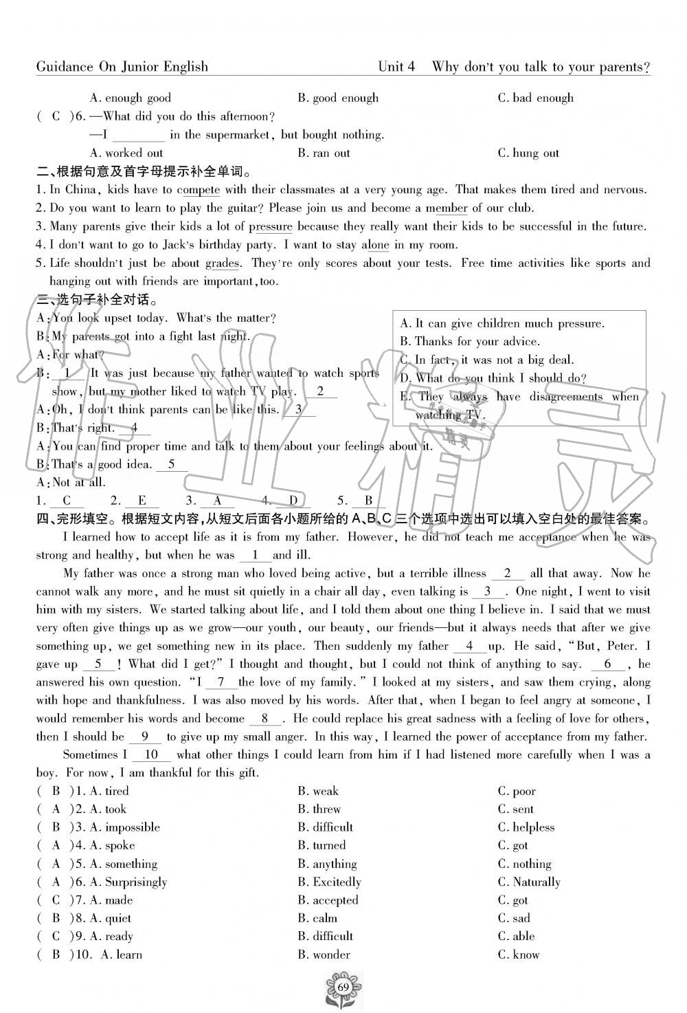 2019年英語(yǔ)風(fēng)向標(biāo)八年級(jí)下冊(cè)人教版 第69頁(yè)