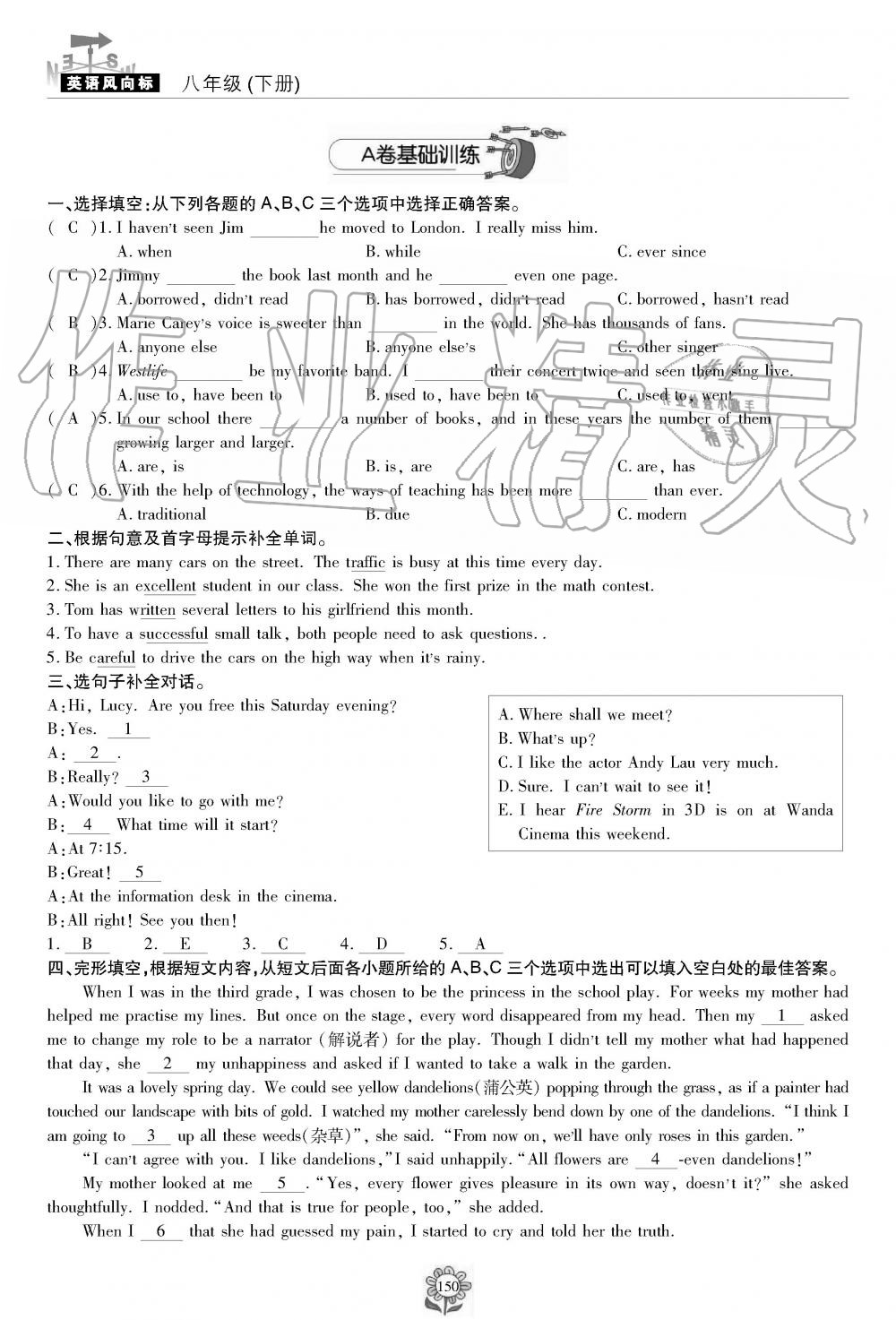 2019年英語風(fēng)向標(biāo)八年級下冊人教版 第150頁