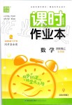 2019年通城學(xué)典課時(shí)作業(yè)本四年級數(shù)學(xué)上冊北師版