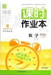 2019年通城學(xué)典課時(shí)作業(yè)本五年級數(shù)學(xué)上冊北師版