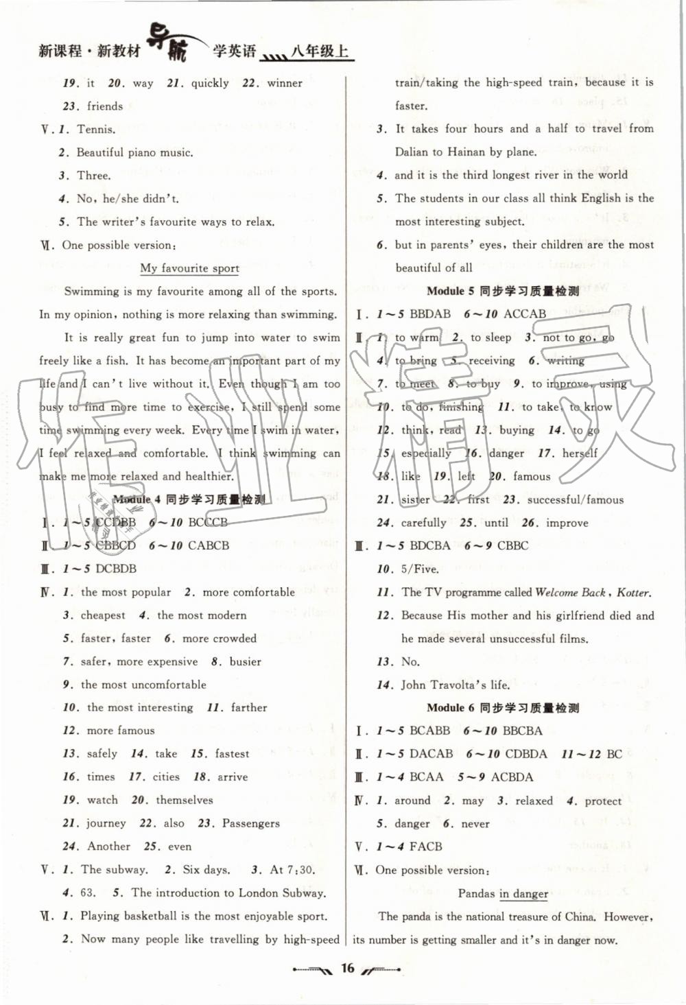 2019年新課程新教材導(dǎo)航學(xué)英語八年級(jí)上冊(cè)外研版 第16頁