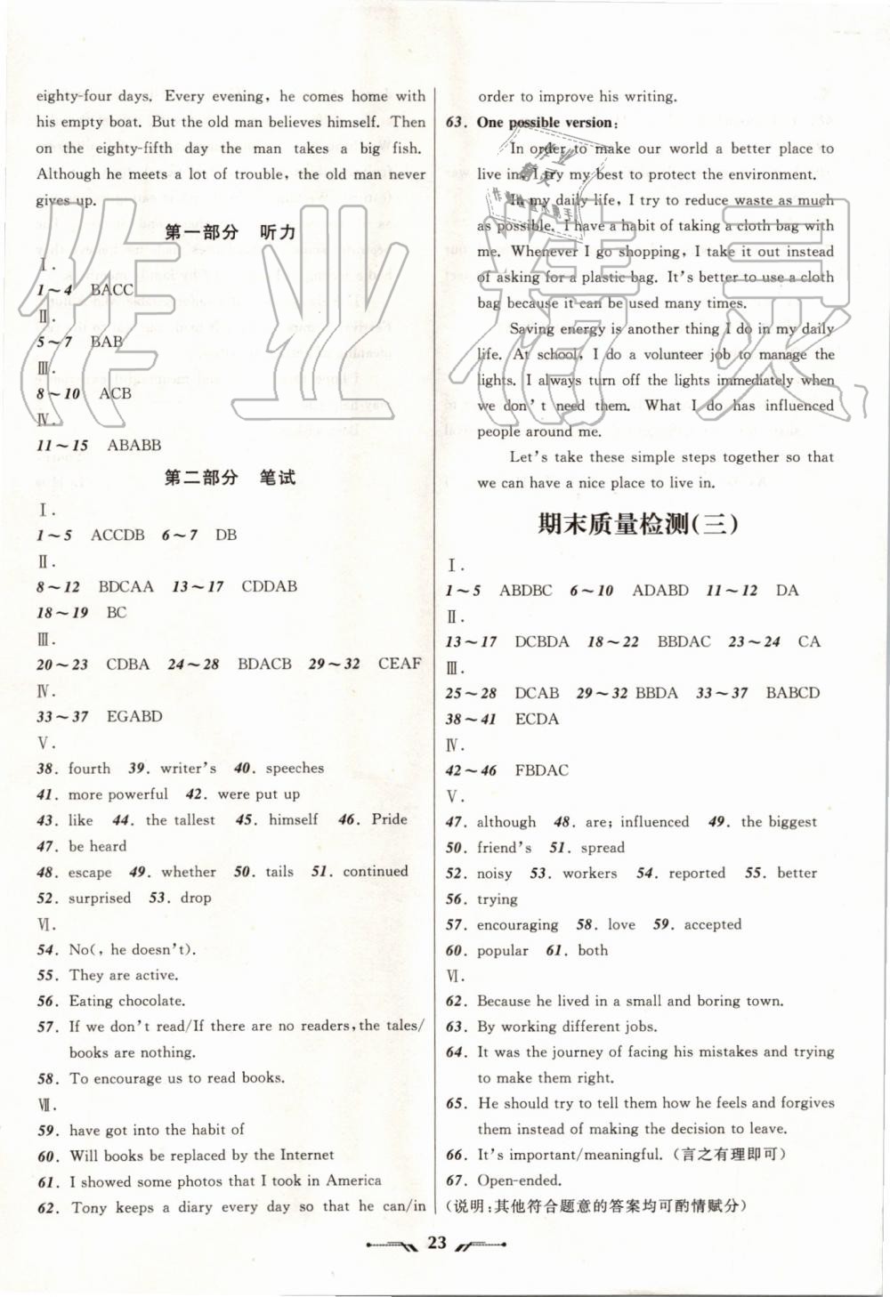 2019年新课程新教材导航学英语九年级上册外研版 第23页