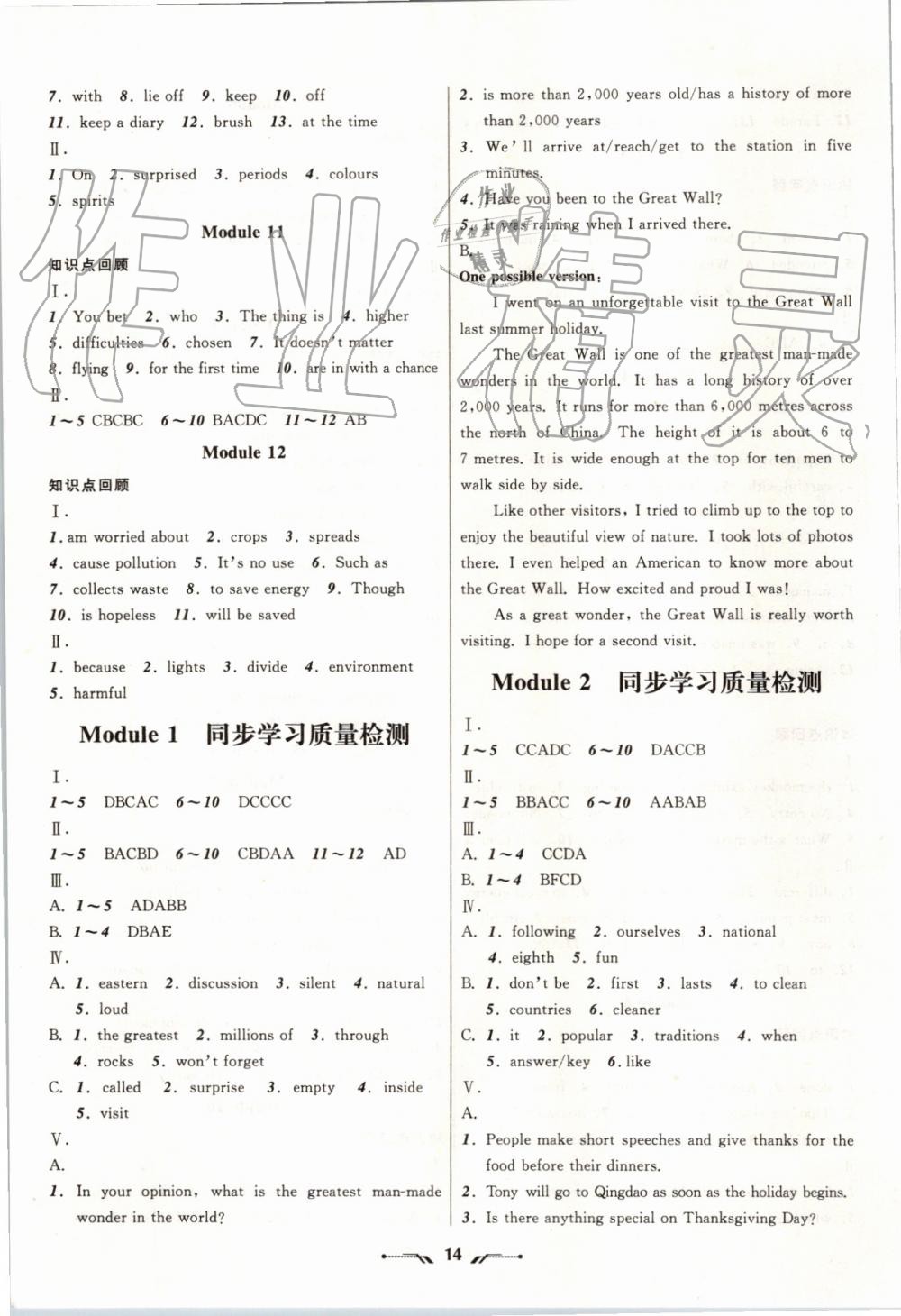 2019年新课程新教材导航学英语九年级上册外研版 第14页