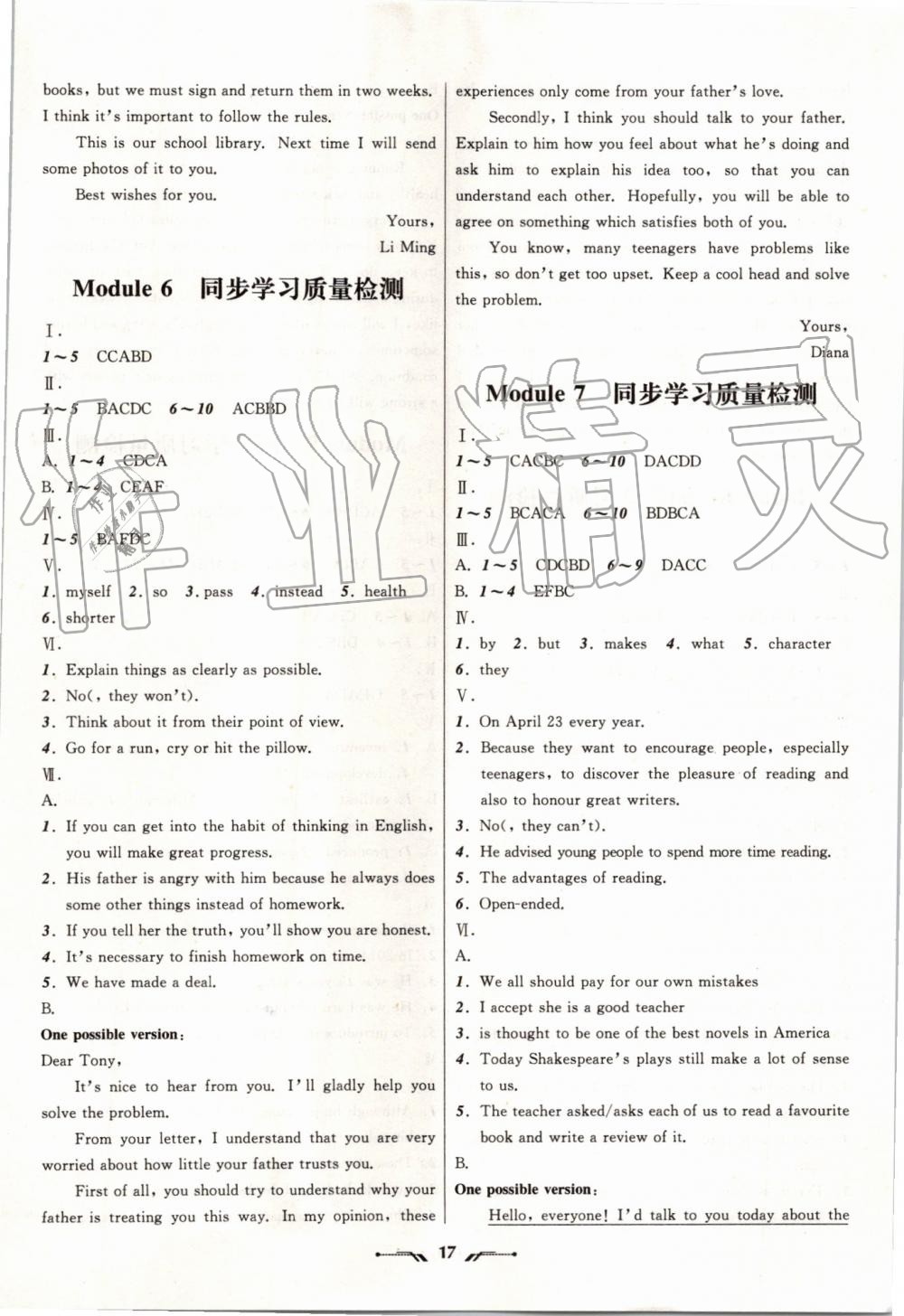 2019年新课程新教材导航学英语九年级上册外研版 第17页