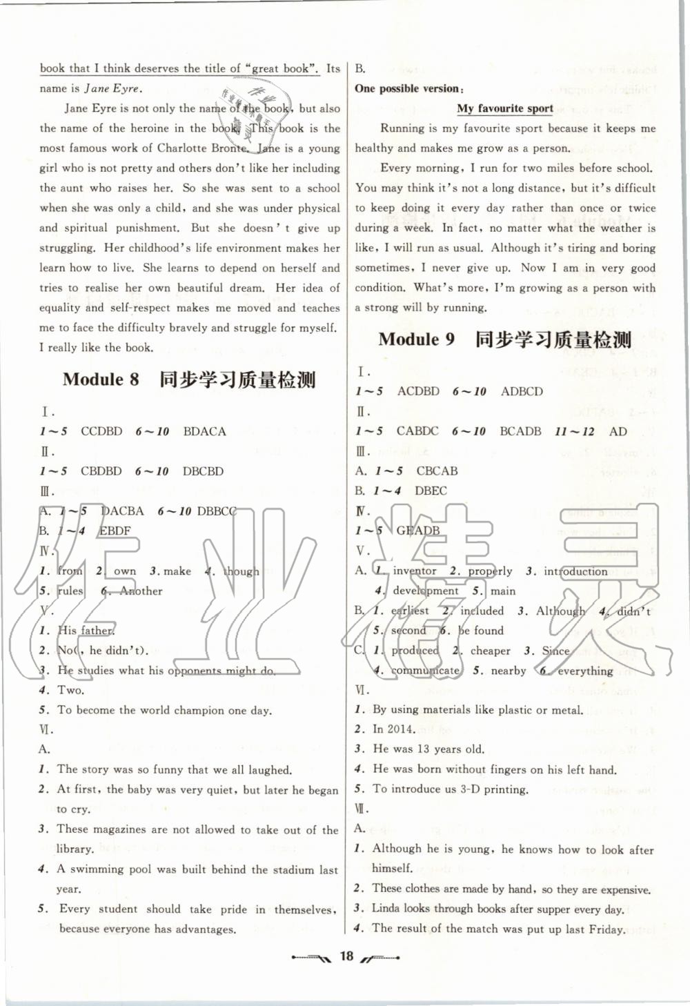 2019年新课程新教材导航学英语九年级上册外研版 第18页