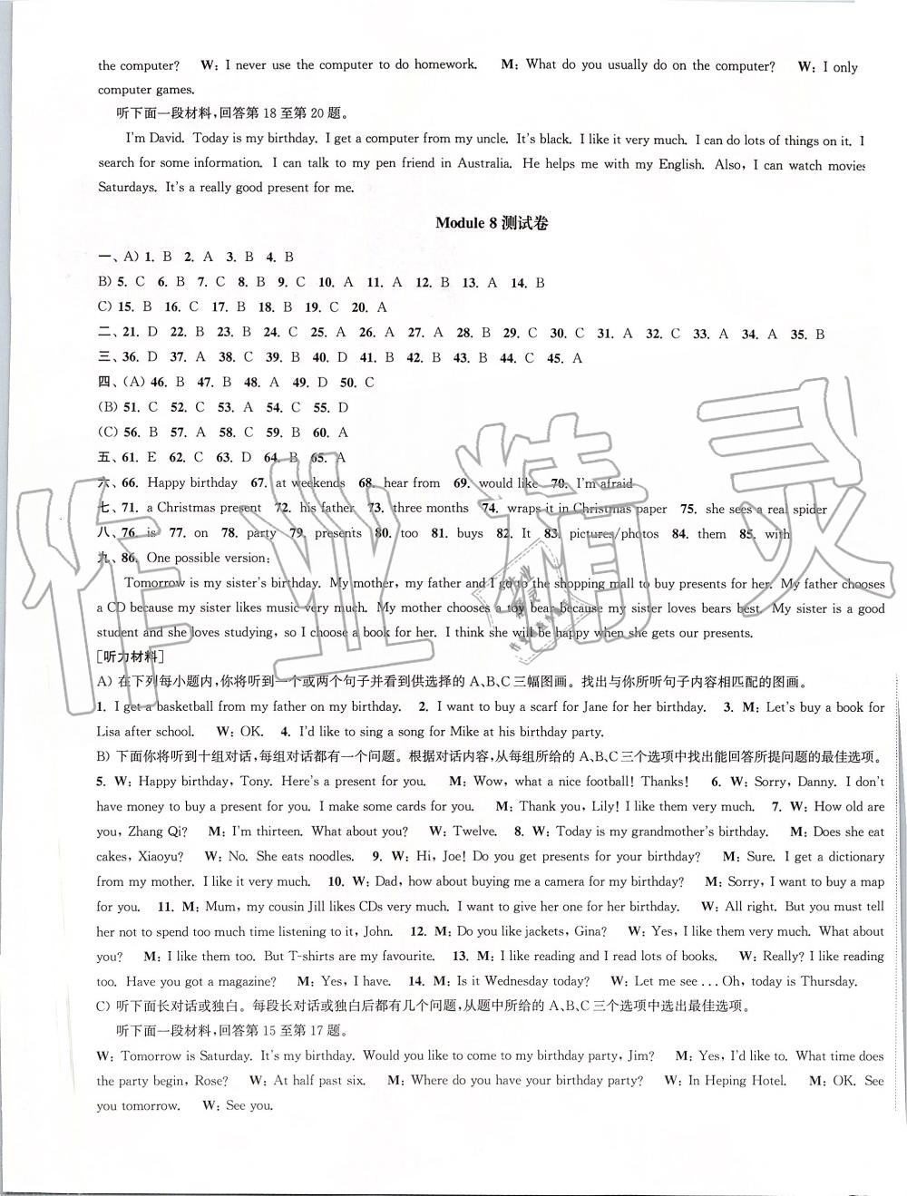 2019年通城學(xué)典課時(shí)作業(yè)本七年級(jí)英語(yǔ)上冊(cè)外研版天津?qū)Ｓ?nbsp;第19頁(yè)