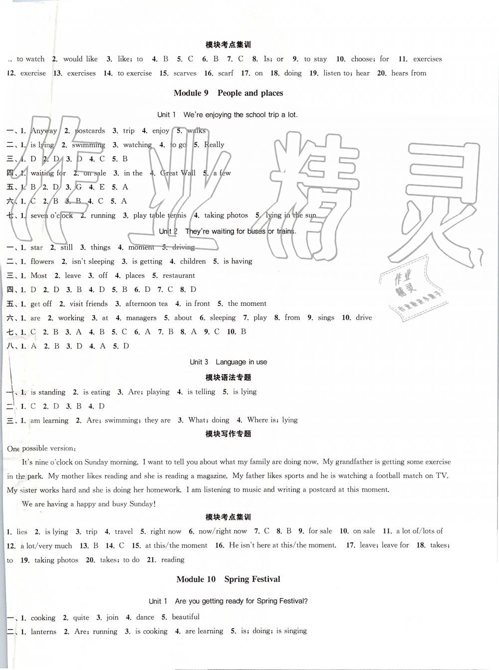 2019年通城學(xué)典課時作業(yè)本七年級英語上冊外研版天津?qū)Ｓ?nbsp;第9頁