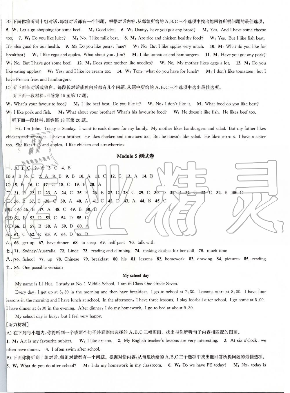 2019年通城學(xué)典課時(shí)作業(yè)本七年級英語上冊外研版天津?qū)Ｓ?nbsp;第15頁