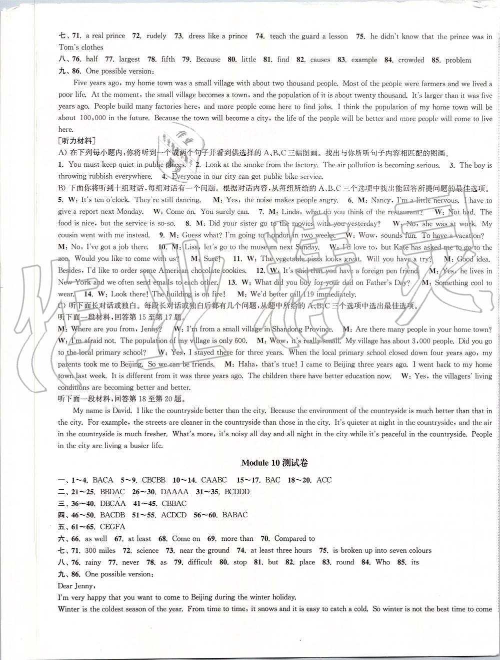 2019年通城學(xué)典課時作業(yè)本八年級英語上冊外研版天津?qū)Ｓ?nbsp;第19頁