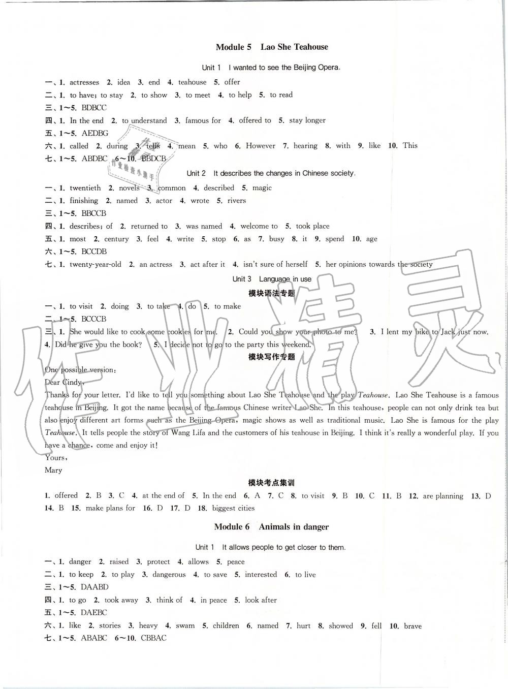 2019年通城學(xué)典課時(shí)作業(yè)本八年級(jí)英語(yǔ)上冊(cè)外研版天津?qū)Ｓ?nbsp;第4頁(yè)