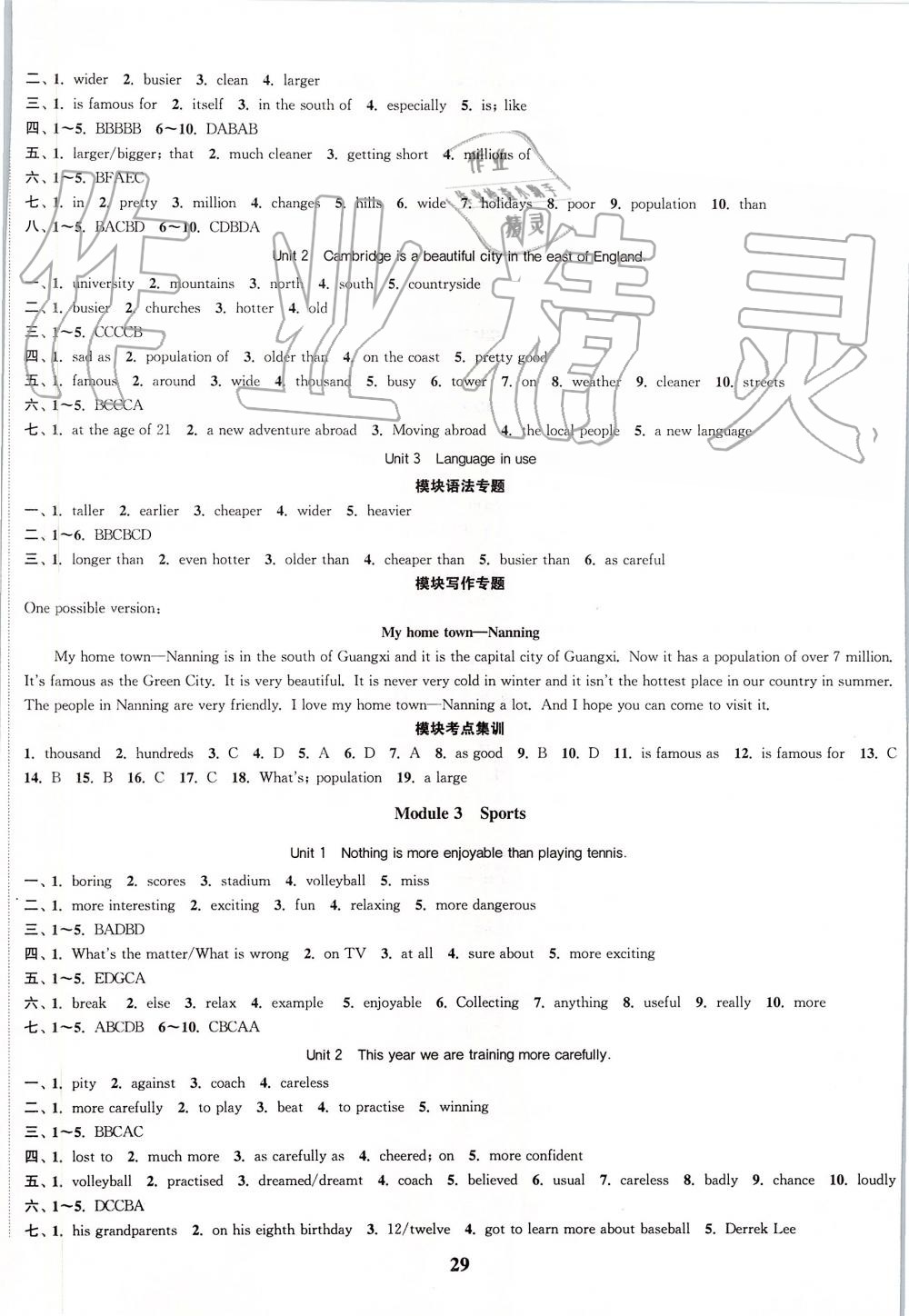 2019年通城学典课时作业本八年级英语上册外研版天津专用 第2页