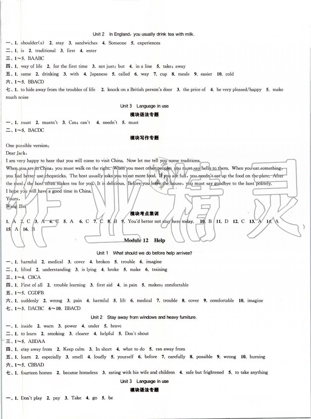 2019年通城學(xué)典課時(shí)作業(yè)本八年級(jí)英語(yǔ)上冊(cè)外研版天津?qū)Ｓ?nbsp;第9頁(yè)