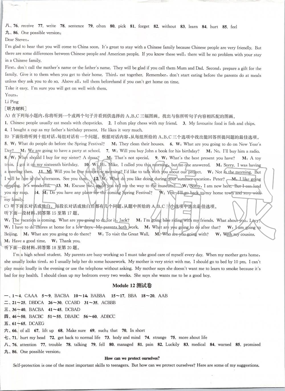 2019年通城學典課時作業(yè)本八年級英語上冊外研版天津?qū)Ｓ?nbsp;第21頁