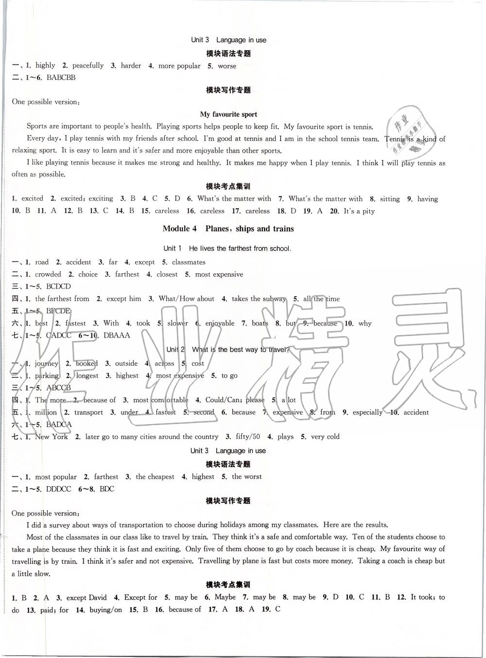 2019年通城学典课时作业本八年级英语上册外研版天津专用 第3页