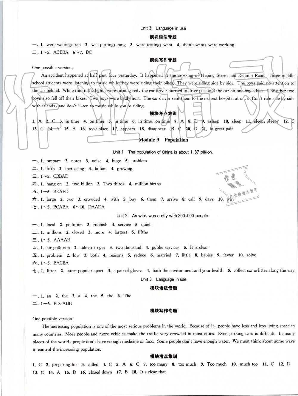 2019年通城学典课时作业本八年级英语上册外研版天津专用 第7页