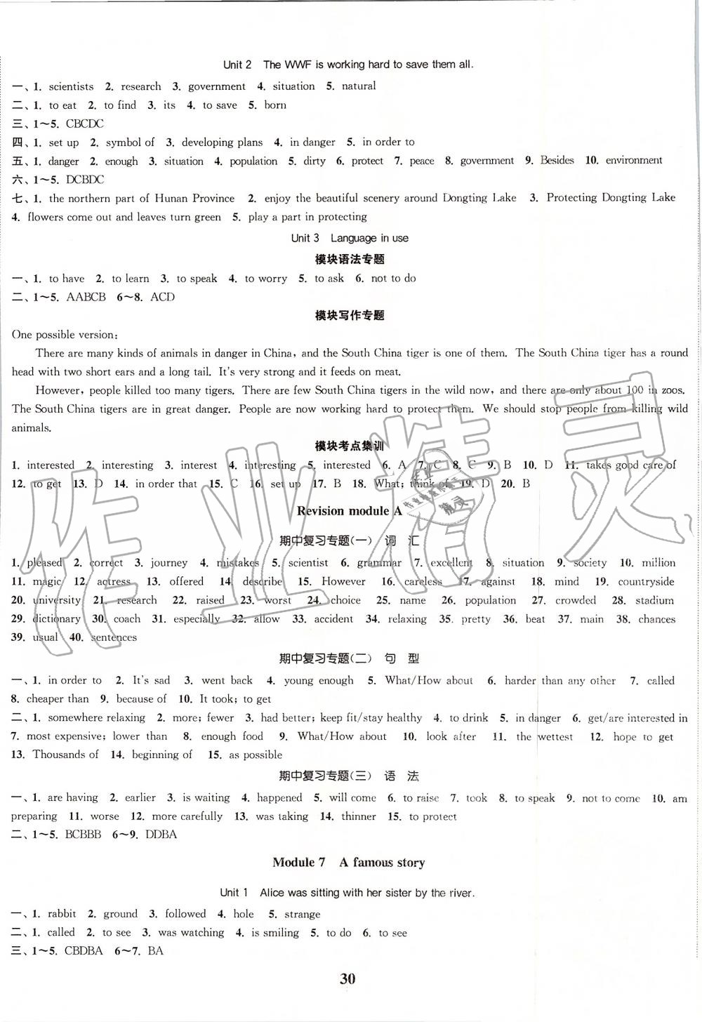 2019年通城学典课时作业本八年级英语上册外研版天津专用 第5页