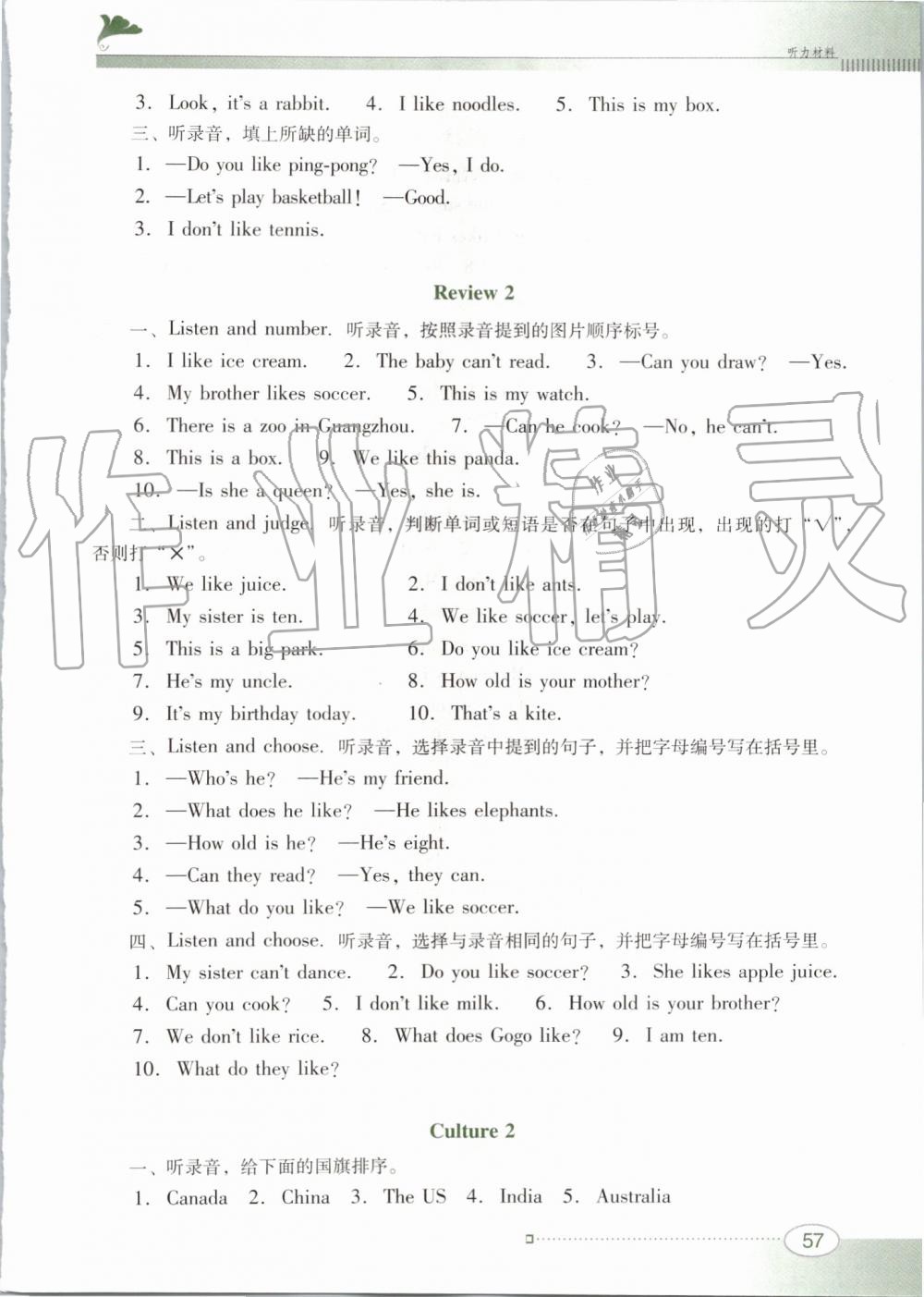 2019年南方新课堂金牌学案三年级英语上册粤人民版 第13页