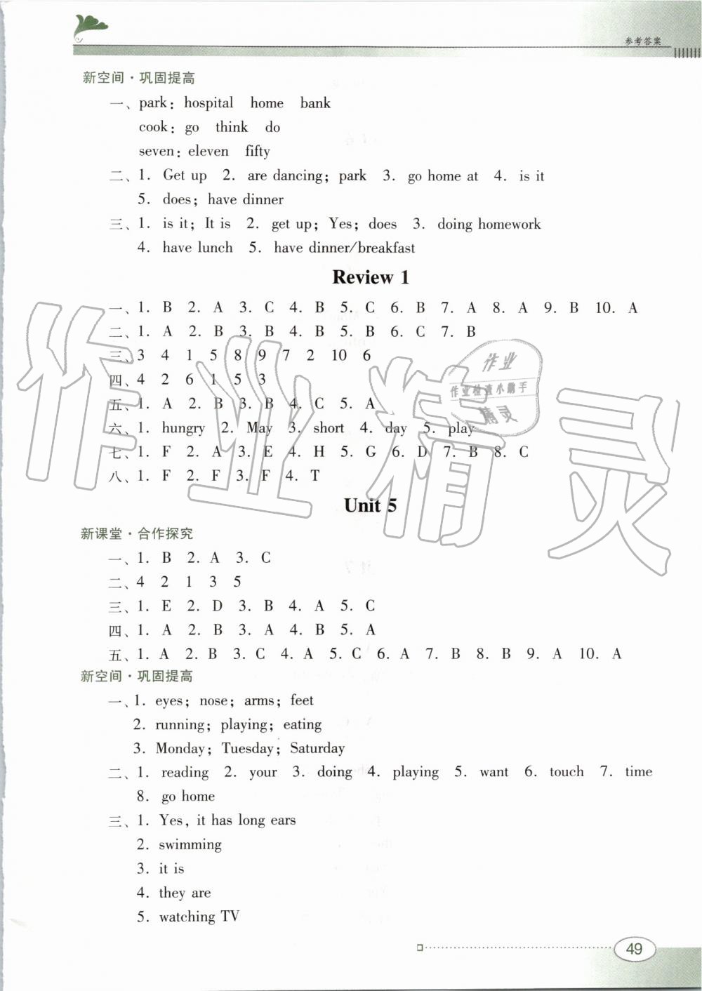 2019年南方新課堂金牌學(xué)案四年級英語上冊粵人民版 第3頁