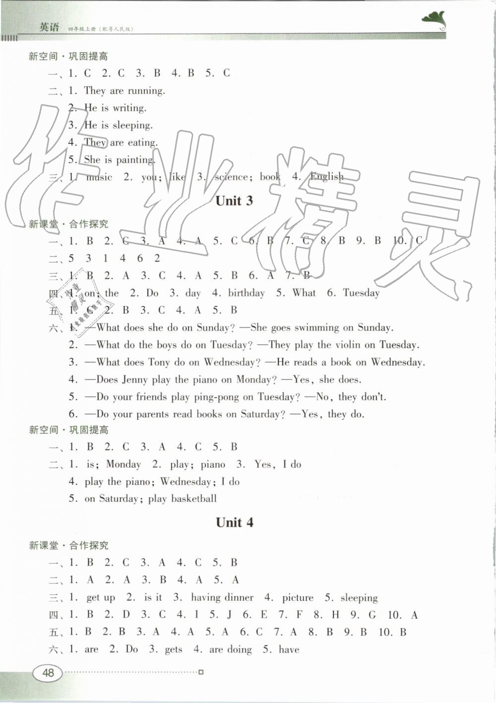 2019年南方新課堂金牌學(xué)案四年級(jí)英語上冊(cè)粵人民版 第2頁