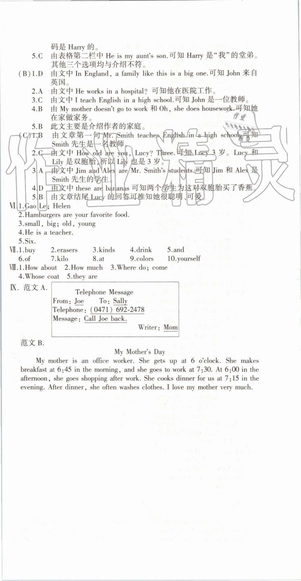 2019年仁愛英語同步活頁AB卷七年級上冊仁愛版 第27頁