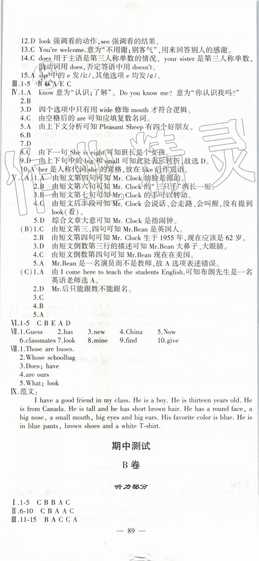 2019年仁愛(ài)英語(yǔ)同步活頁(yè)AB卷七年級(jí)上冊(cè)仁愛(ài)版 第11頁(yè)