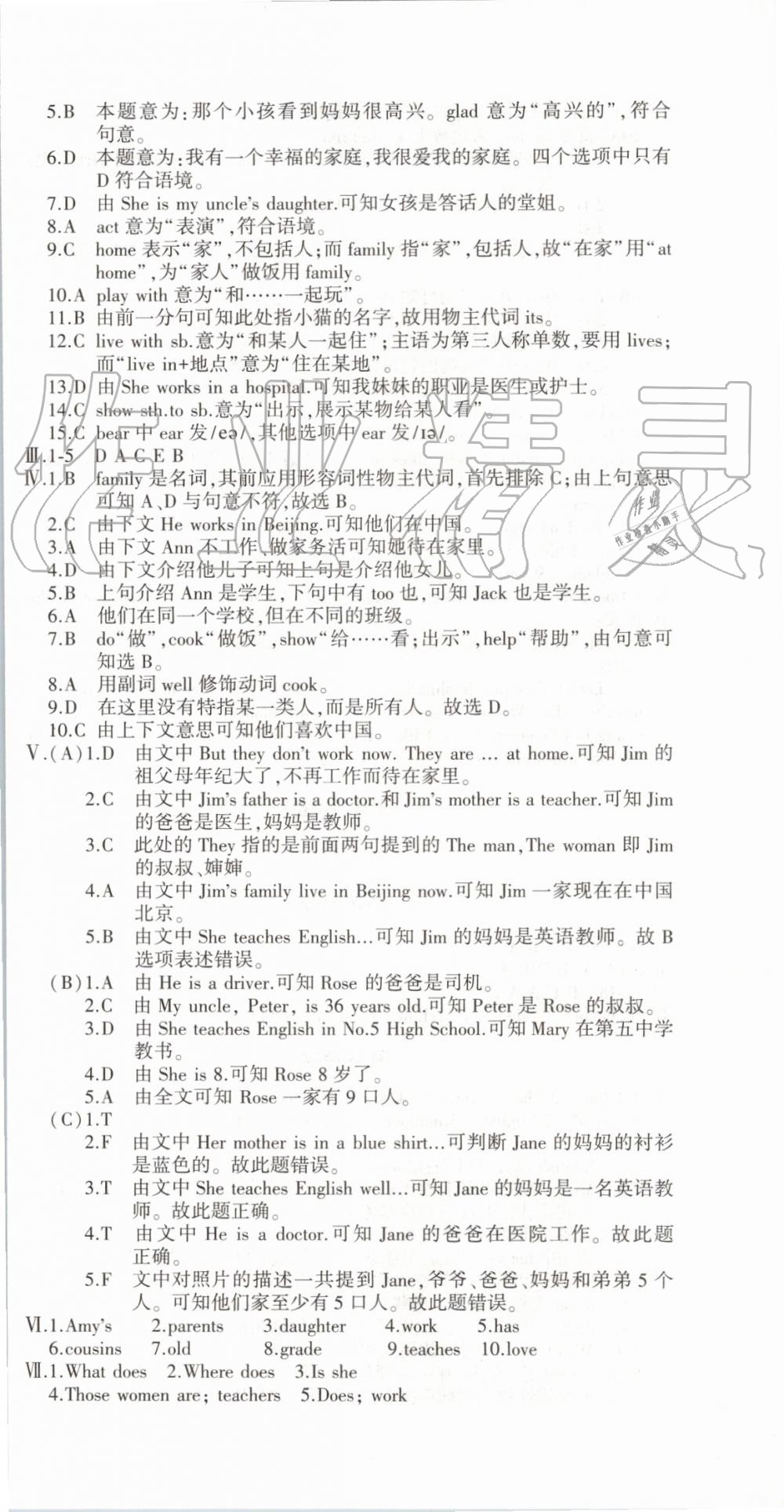 2019年仁愛英語同步活頁AB卷七年級上冊仁愛版 第15頁